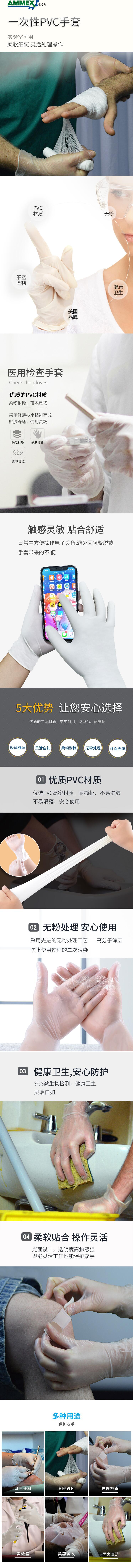 愛(ài)馬斯GPX3M42100一次性PVC醫(yī)用手套圖片1