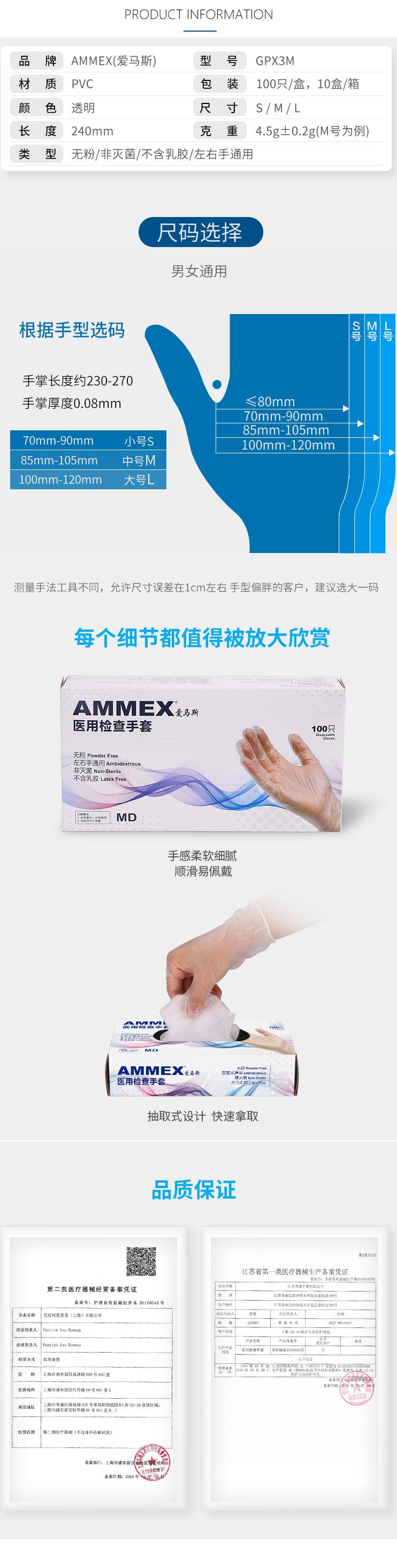 愛(ài)馬斯GPX3M42100一次性PVC醫(yī)用手套圖片2