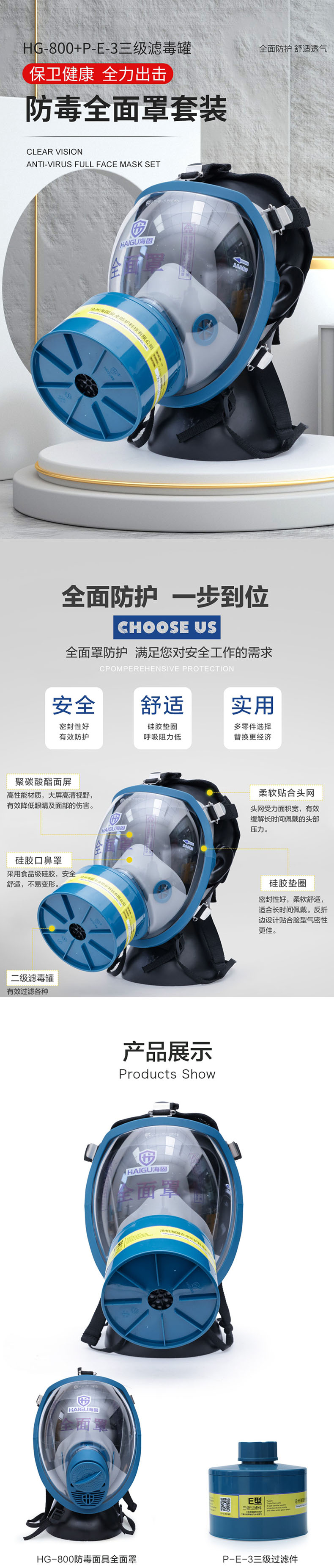 海固HG-800 P-E-3酸性氣體專(zhuān)用全面罩防毒面具圖片