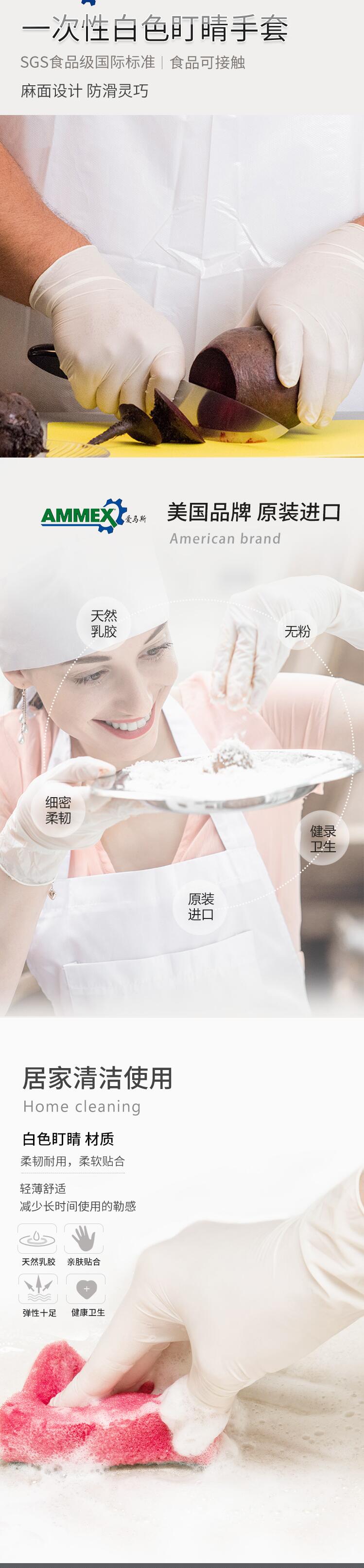 愛(ài)馬斯APFWCMD42100白色一次性丁腈手套圖片