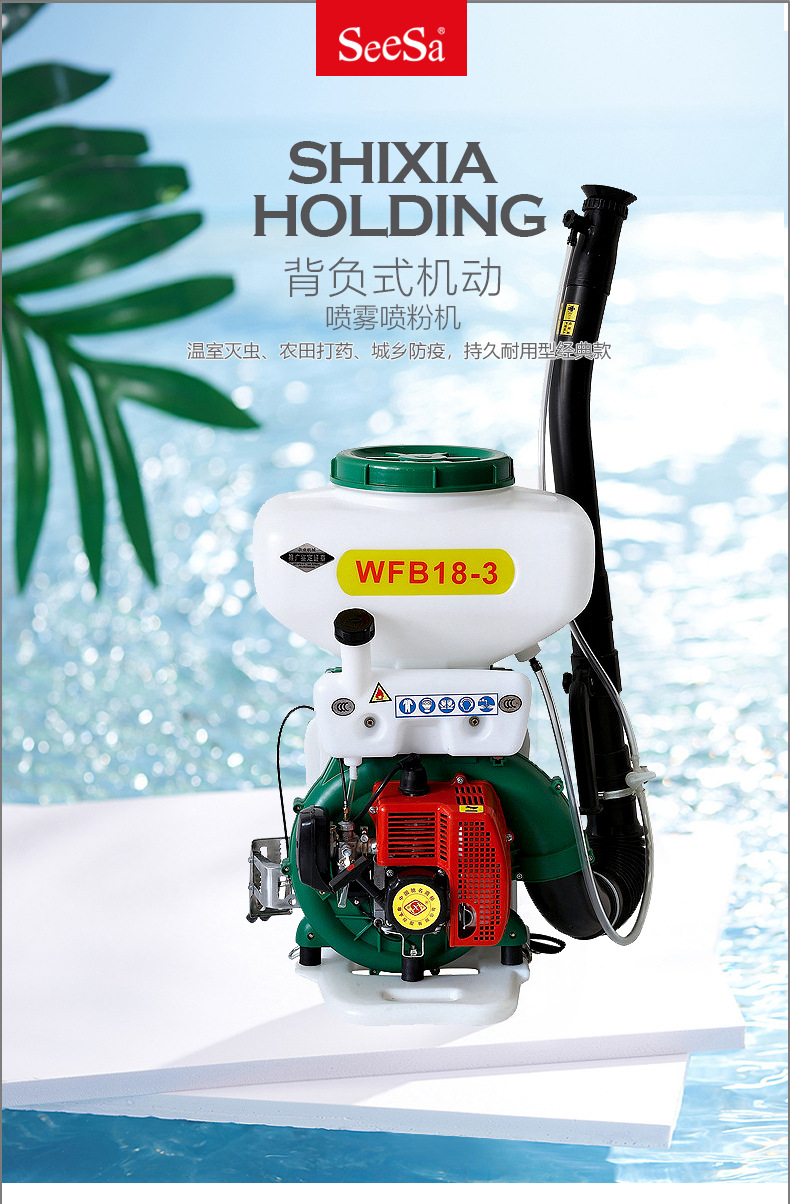 市下WFB18-3 20L背負(fù)式動力噴霧機(jī)圖片