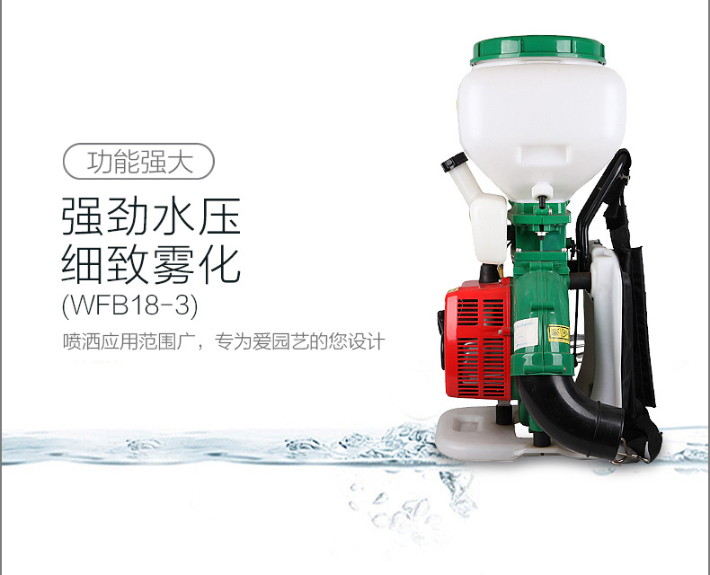 市下WFB18-3 20L背負(fù)式動力噴霧機(jī)圖片