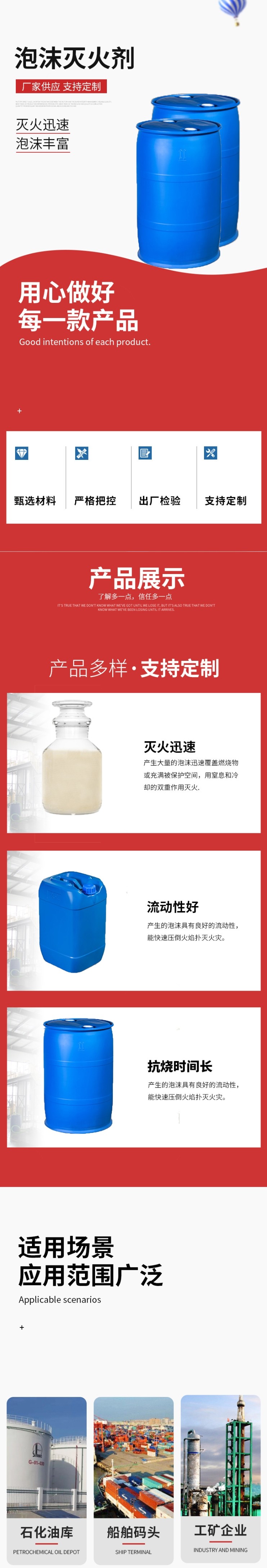 淮海6%(S/AR、－8℃)抗溶性泡沫滅火劑圖片