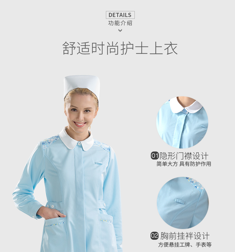 樂倍康NA149-N長袖護(hù)士服圖片1