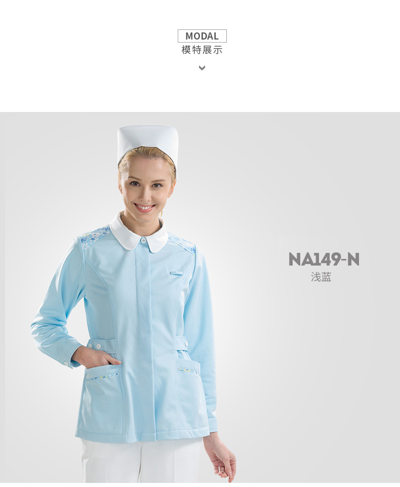 樂倍康NA149-N長袖護(hù)士服圖片3