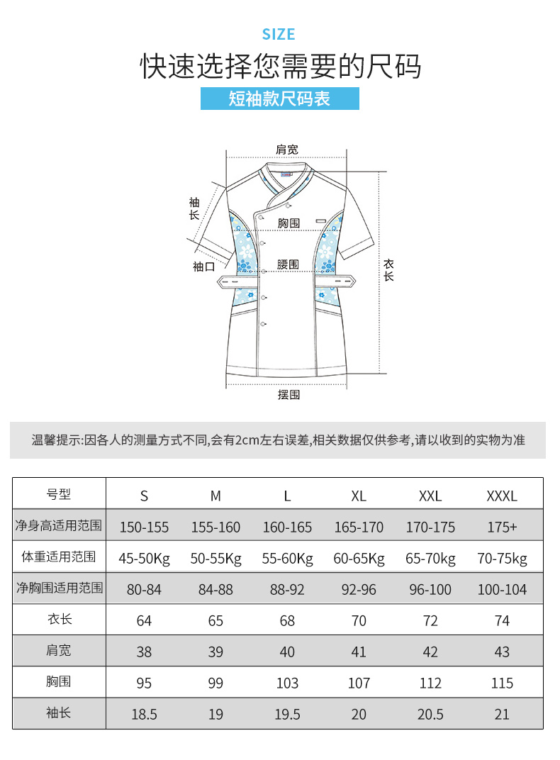 樂(lè)倍康NA109短袖護(hù)士服圖片3