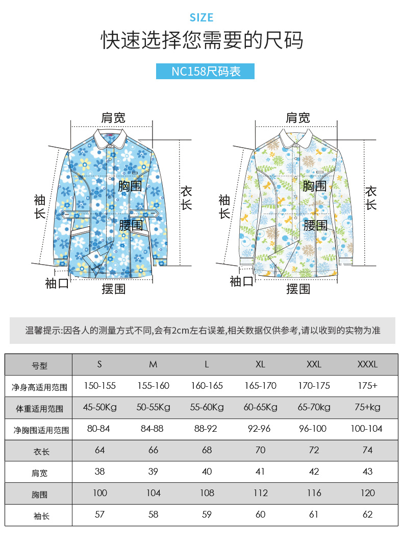 樂倍康NC158花語長(zhǎng)袖護(hù)士服圖片3