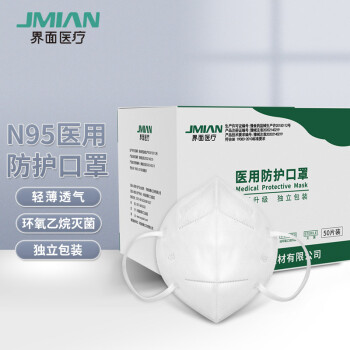 界面成人N95一次性醫用防護口罩圖片2
