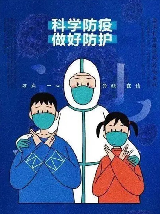 防疫措施有哪些