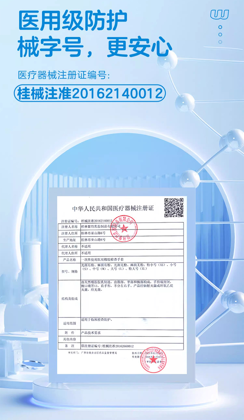 高邦604-010057無(wú)粉麻面一次性使用醫(yī)用橡膠檢查手套S碼2