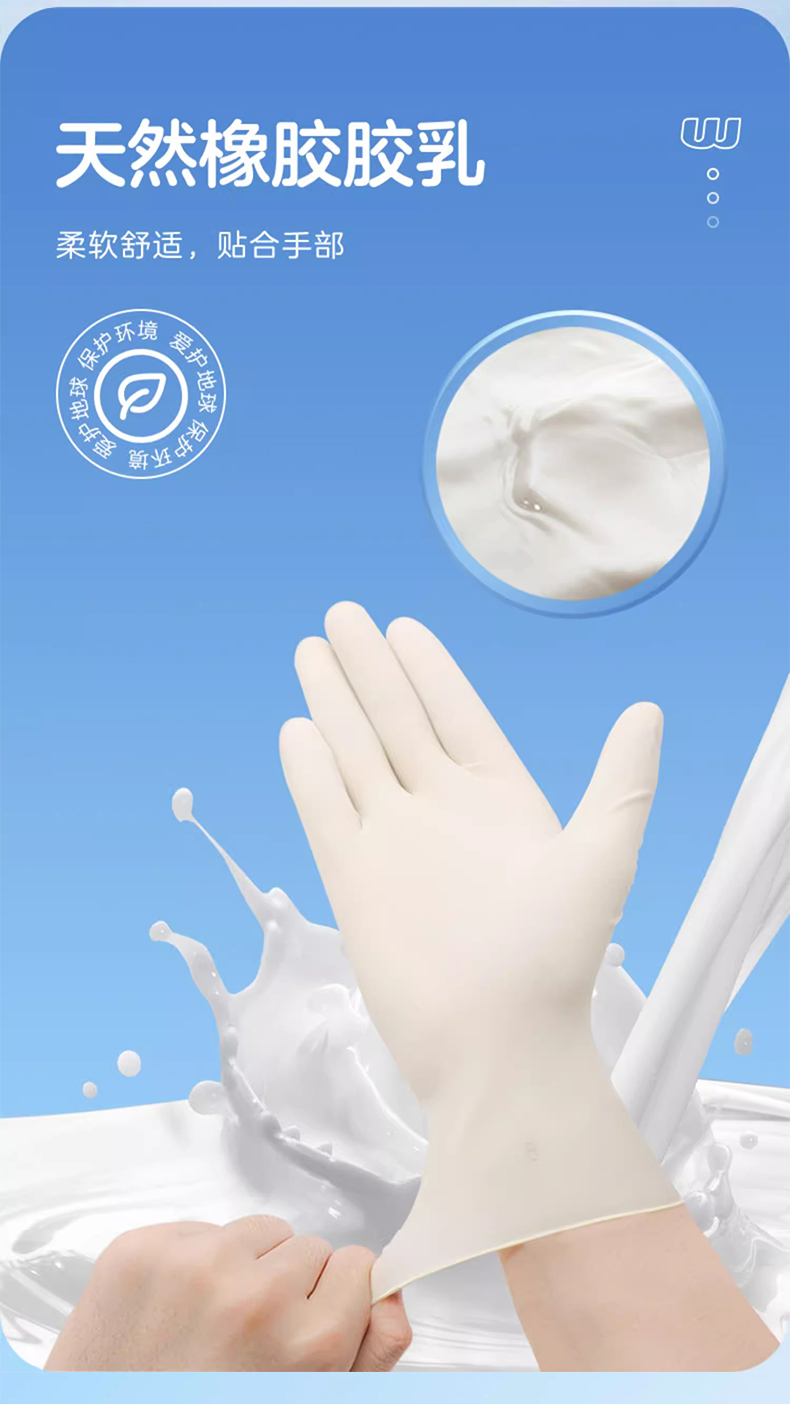 高邦604-010057無(wú)粉麻面一次性使用醫(yī)用橡膠檢查手套S碼3
