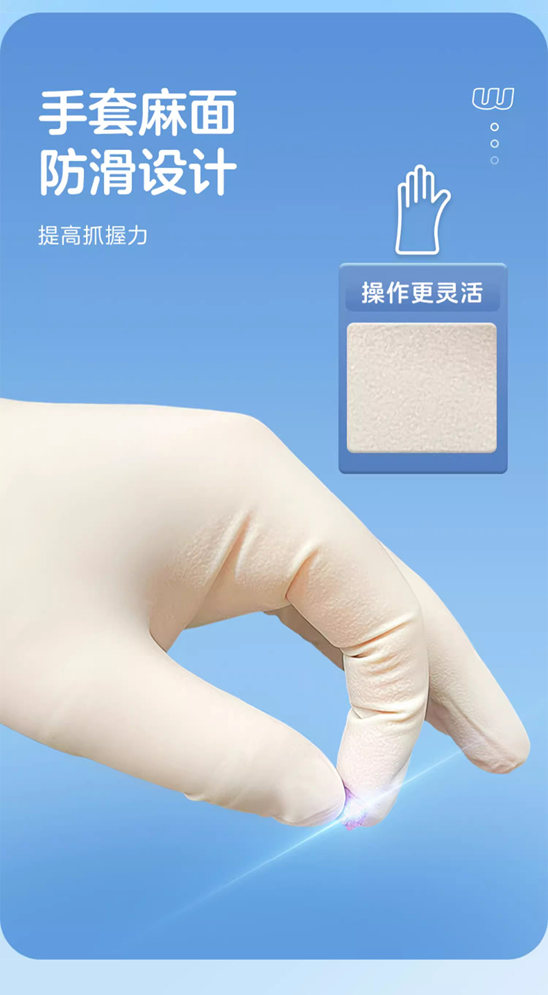 高邦604-010057無(wú)粉麻面一次性使用醫(yī)用橡膠檢查手套S碼5