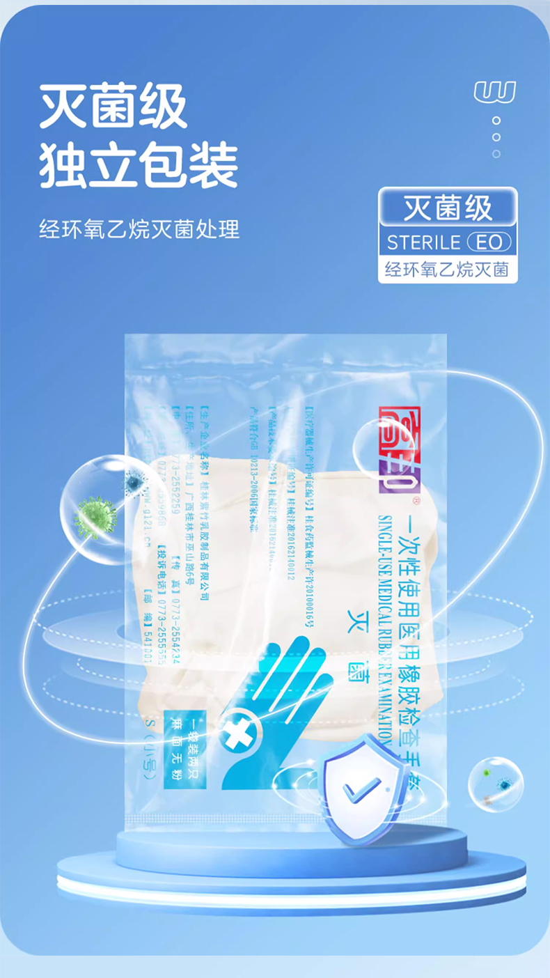 高邦604-010057無(wú)粉麻面一次性使用醫(yī)用橡膠檢查手套S碼7