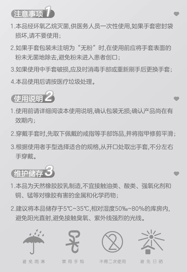 高邦604-010057無(wú)粉麻面一次性使用醫(yī)用橡膠檢查手套S碼12