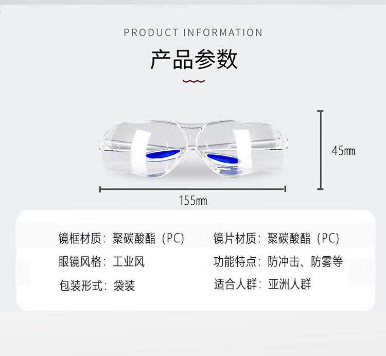 呼享HU128AF流線(xiàn)型防沖擊防霧眼鏡2