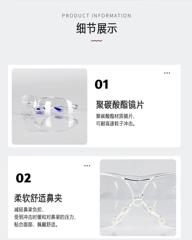 呼享HU128AF流線(xiàn)型防沖擊防霧眼鏡4