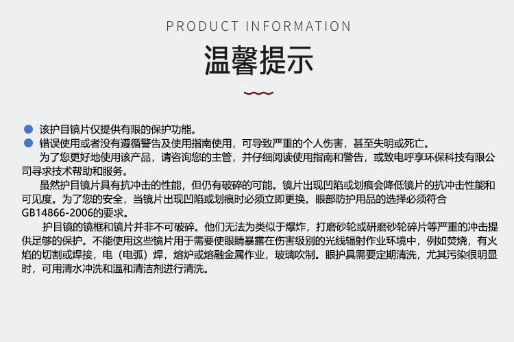 呼享HU128AF流線(xiàn)型防沖擊防霧眼鏡8