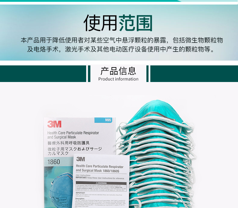 3M1860N95醫(yī)用防護口罩2