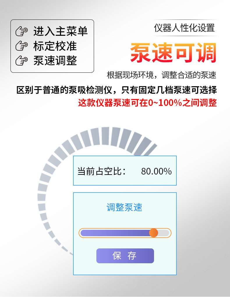 愛(ài)德克斯BX-168泵吸式氣體檢測(cè)儀9.jpg