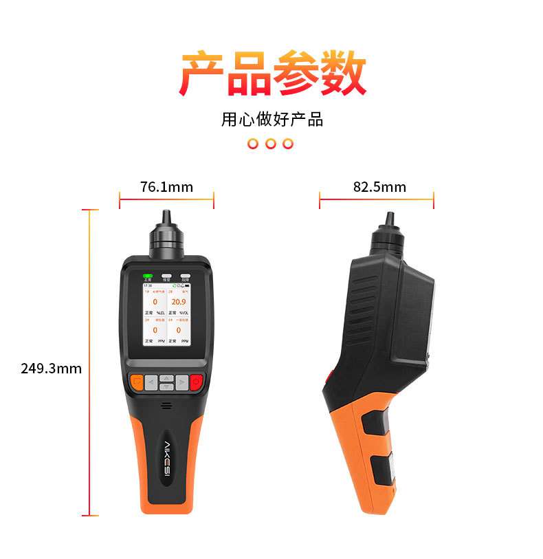 愛(ài)德克斯BX-168泵吸式氣體檢測(cè)儀15.jpg