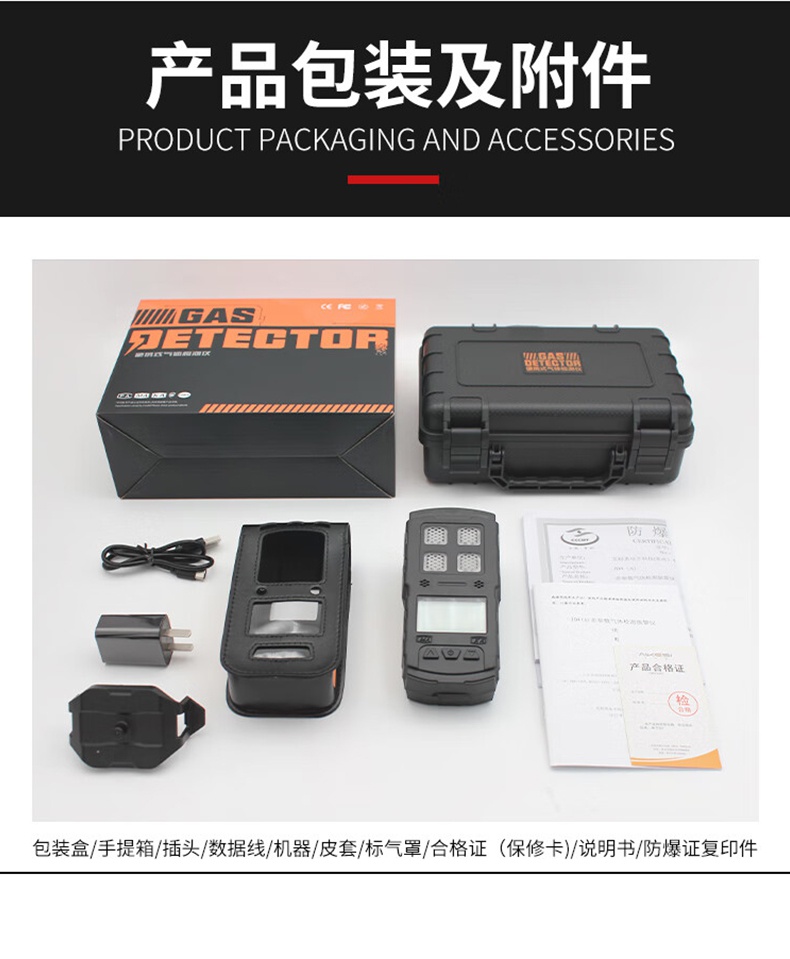 愛德克斯JD4(A)礦用多參數氣體檢測儀11.jpg