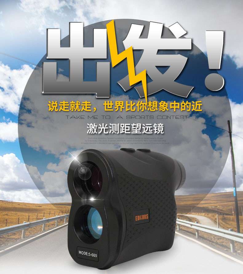 愛德克斯CS系列戶外測(cè)距儀1.jpg