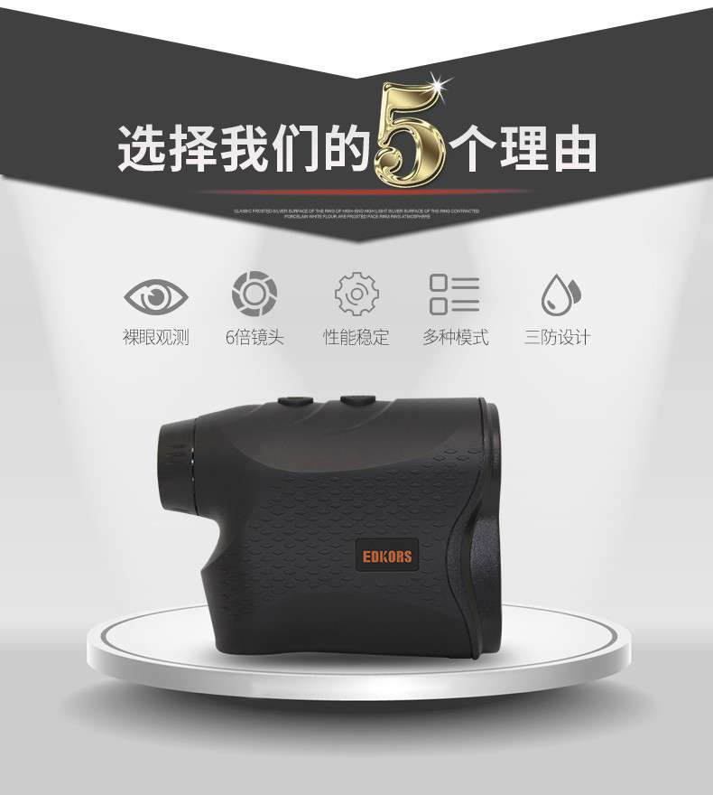 愛德克斯CS系列戶外測(cè)距儀3.jpg