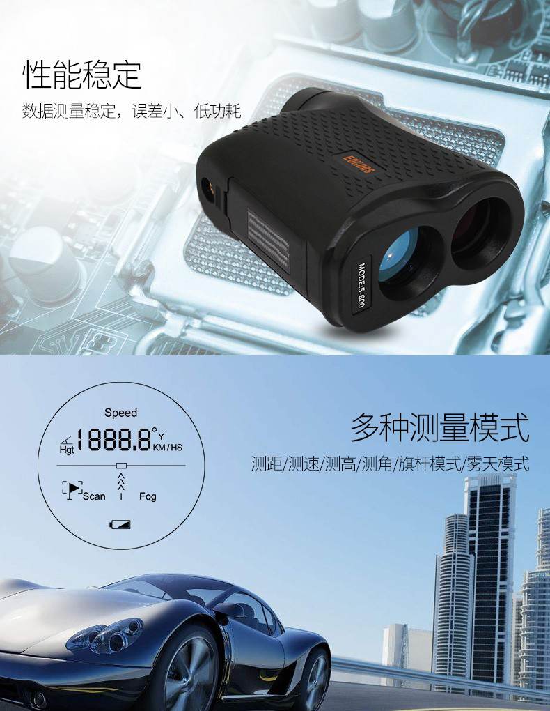 愛德克斯CS系列戶外測(cè)距儀4.jpg