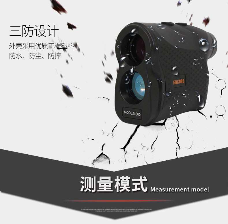 愛德克斯CS系列戶外測(cè)距儀5.jpg