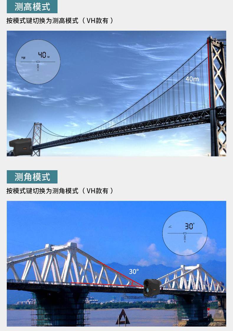 愛德克斯CS系列戶外測(cè)距儀7.jpg