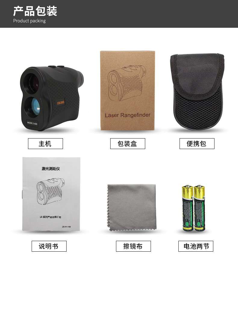 愛德克斯CS系列戶外測(cè)距儀12.jpg