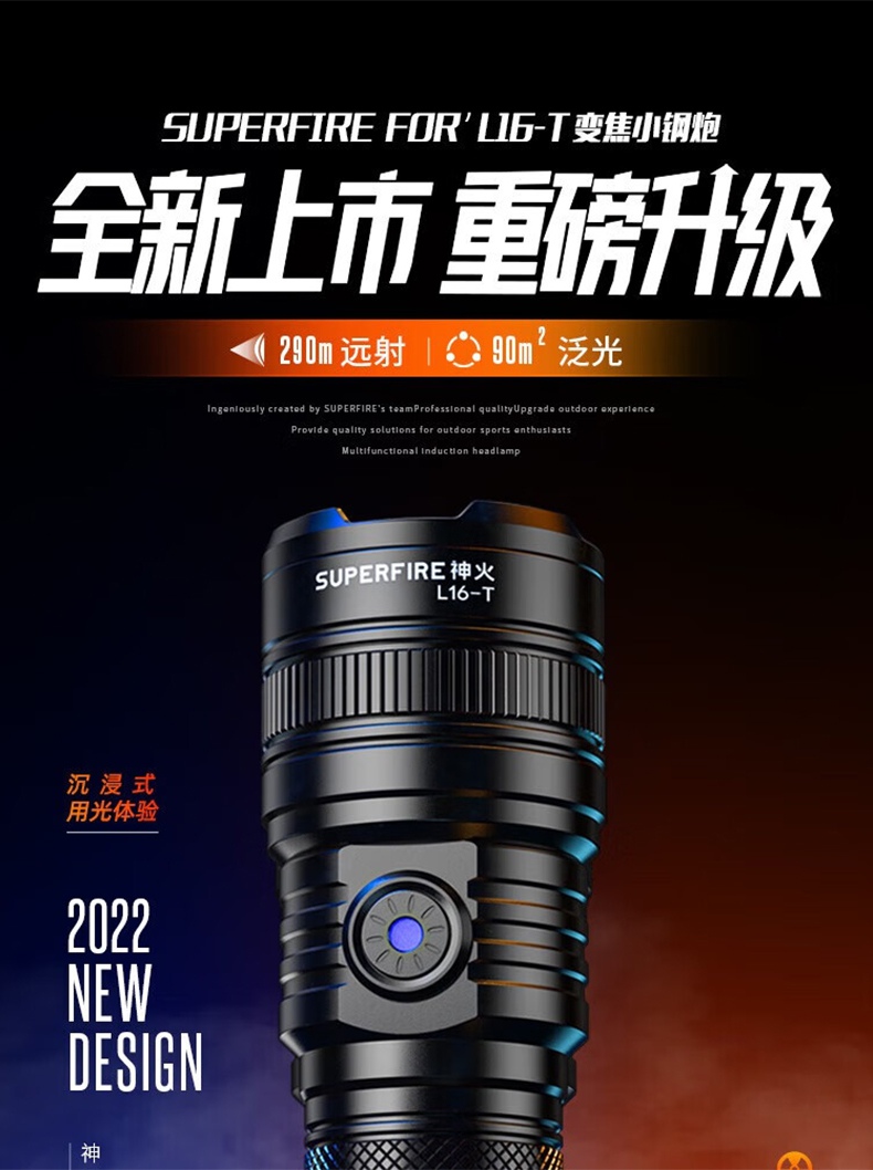 神火L16-T強光遠射通宵續(xù)航手電筒1.jpg
