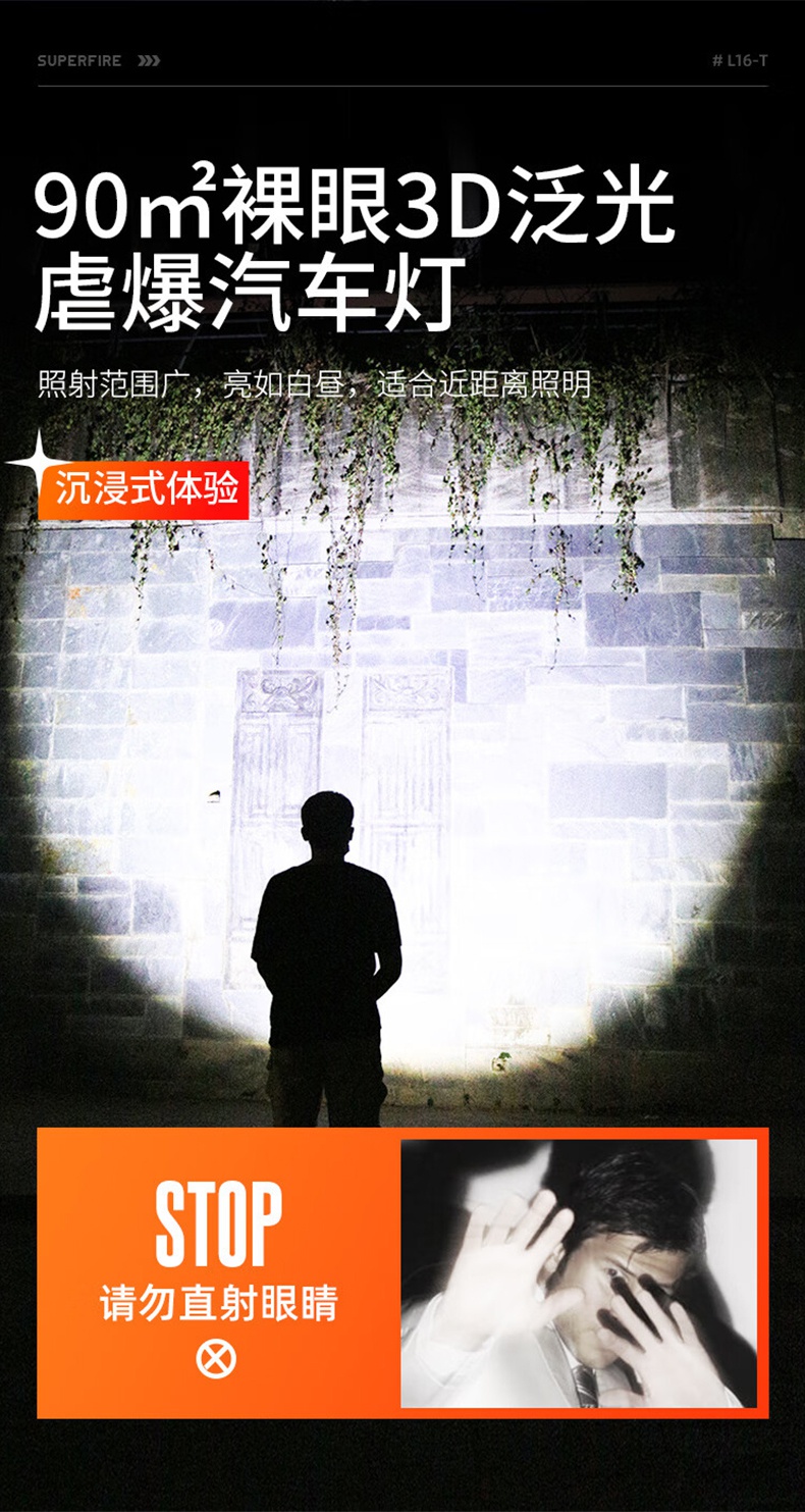 神火L16-T強光遠射通宵續(xù)航手電筒10.jpg
