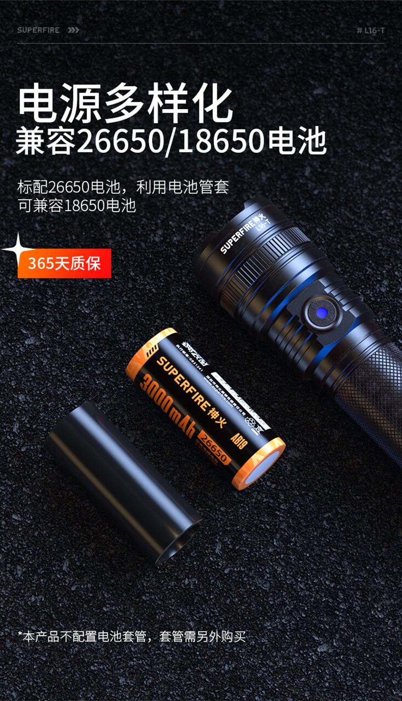 神火L16-T強光遠射通宵續(xù)航手電筒14.jpg