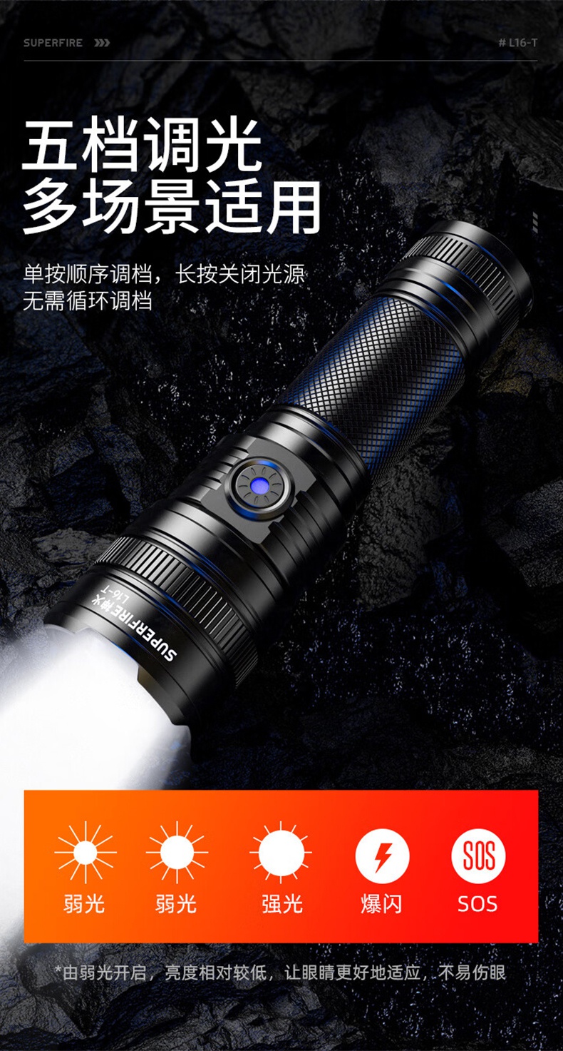 神火L16-T強光遠射通宵續(xù)航手電筒15.jpg