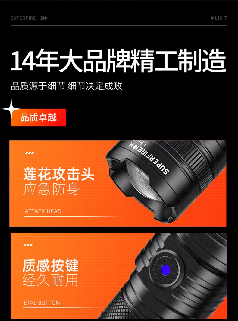 神火L16-T強光遠射通宵續(xù)航手電筒17.jpg