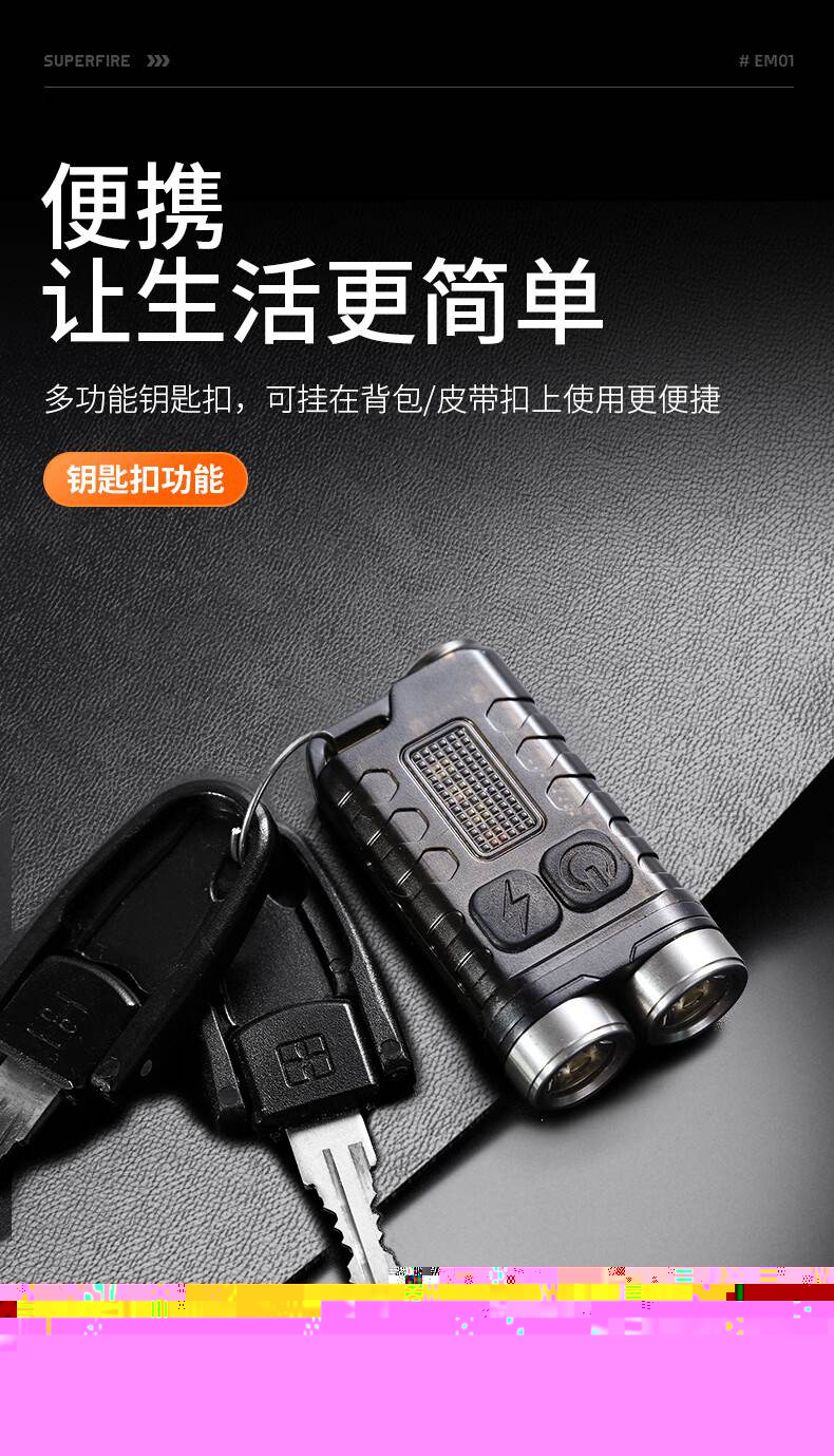 神火EM01小巧精致多功能EDC小手電筒8.jpg