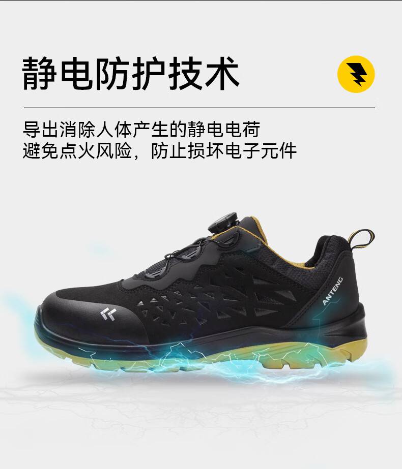 安騰A1818旋轉紐扣超纖皮防砸防靜電安全鞋10.jpg