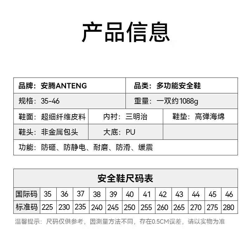 安騰A1818旋轉紐扣超纖皮防砸防靜電安全鞋12.jpg