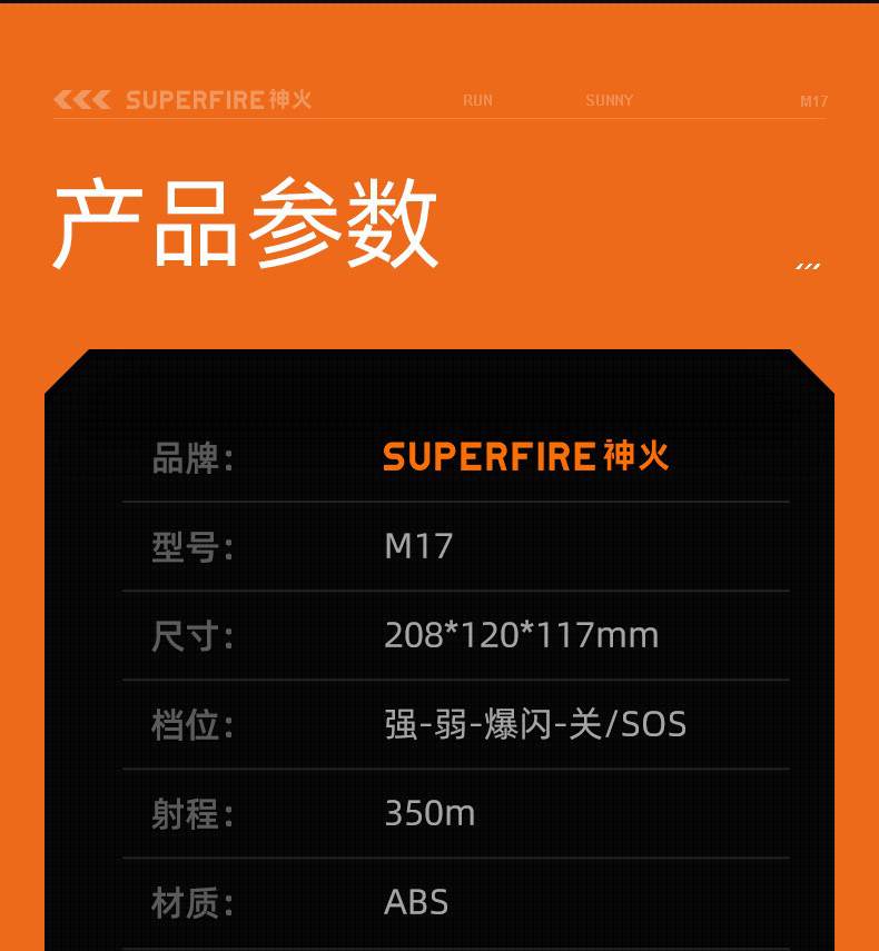 神火M17持久續(xù)航大光杯遠射探照燈15.jpg