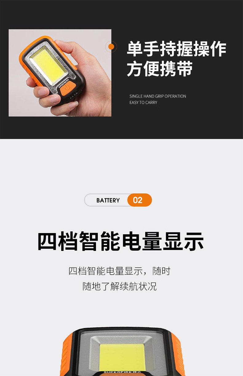 神火G21強力磁吸多功能工作維修燈7.jpg