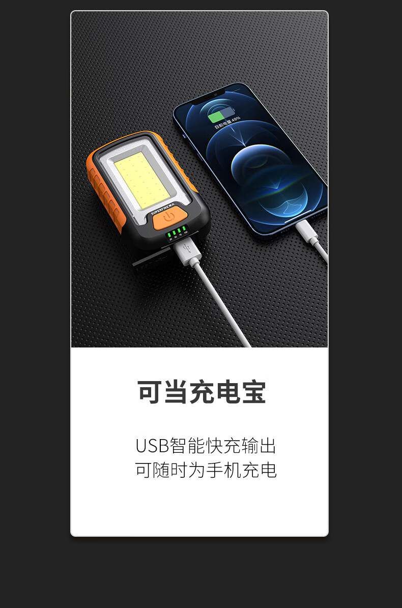 神火G21強力磁吸多功能工作維修燈11.jpg