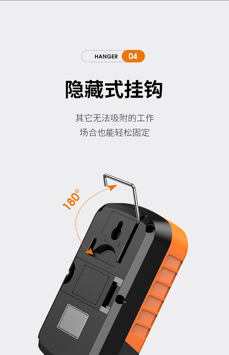 神火G21強力磁吸多功能工作維修燈12.jpg