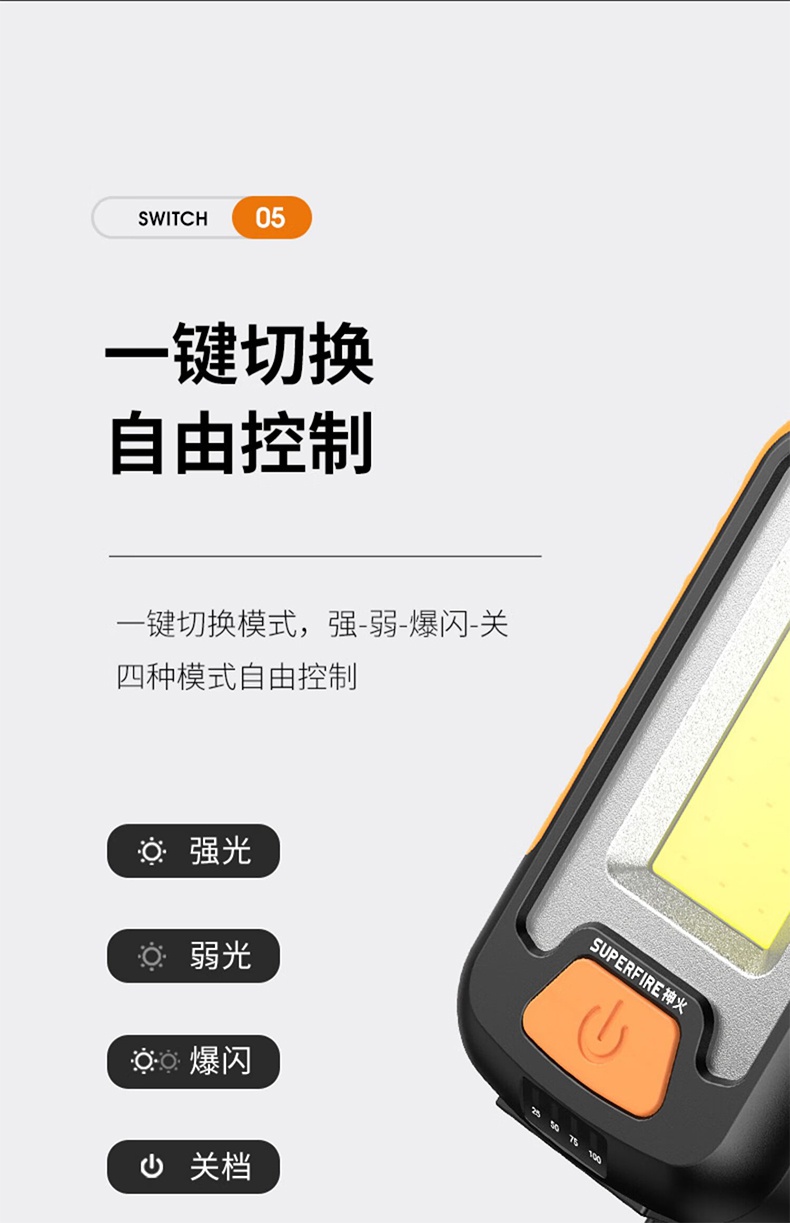 神火G21強力磁吸多功能工作維修燈18.jpg