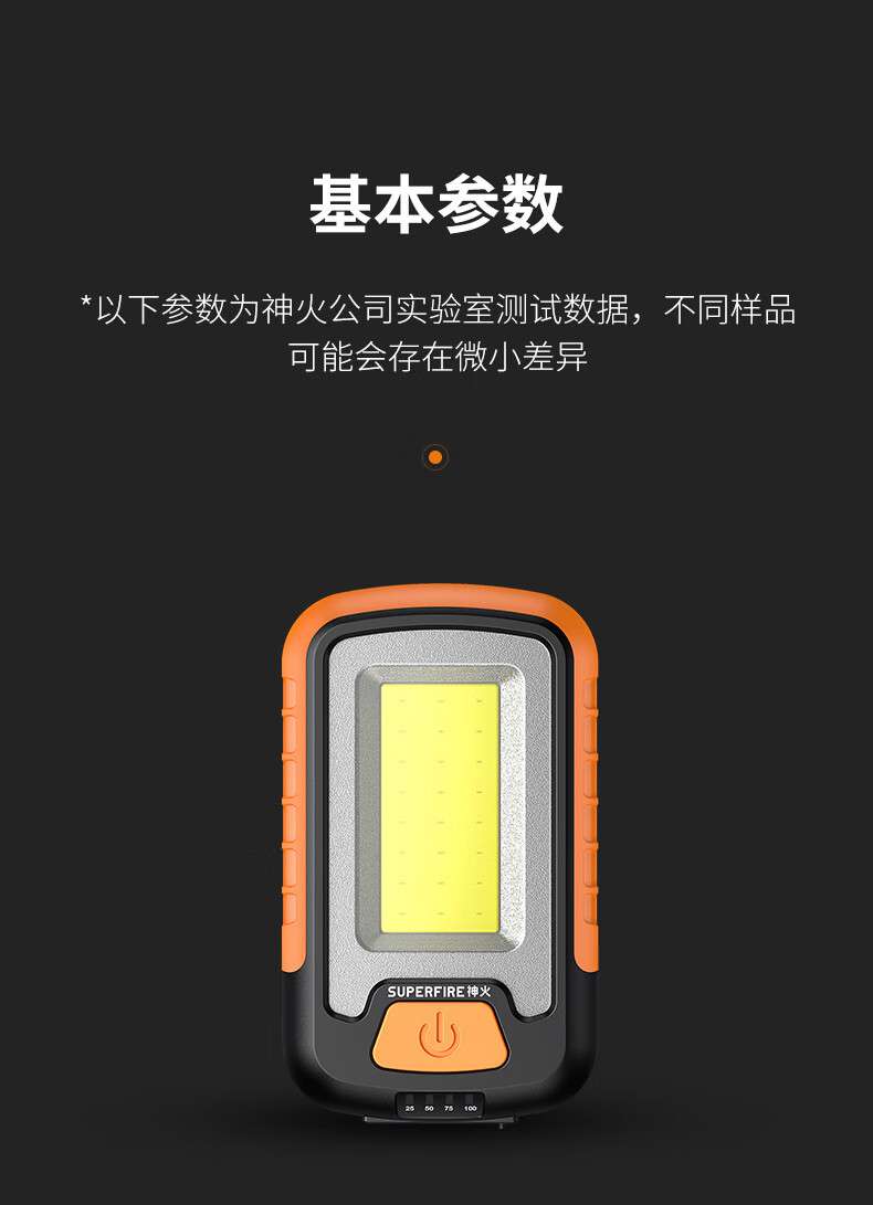 神火G21強力磁吸多功能工作維修燈19.jpg