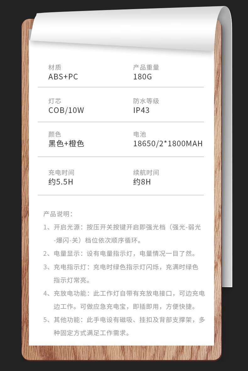 神火G21強力磁吸多功能工作維修燈20.jpg