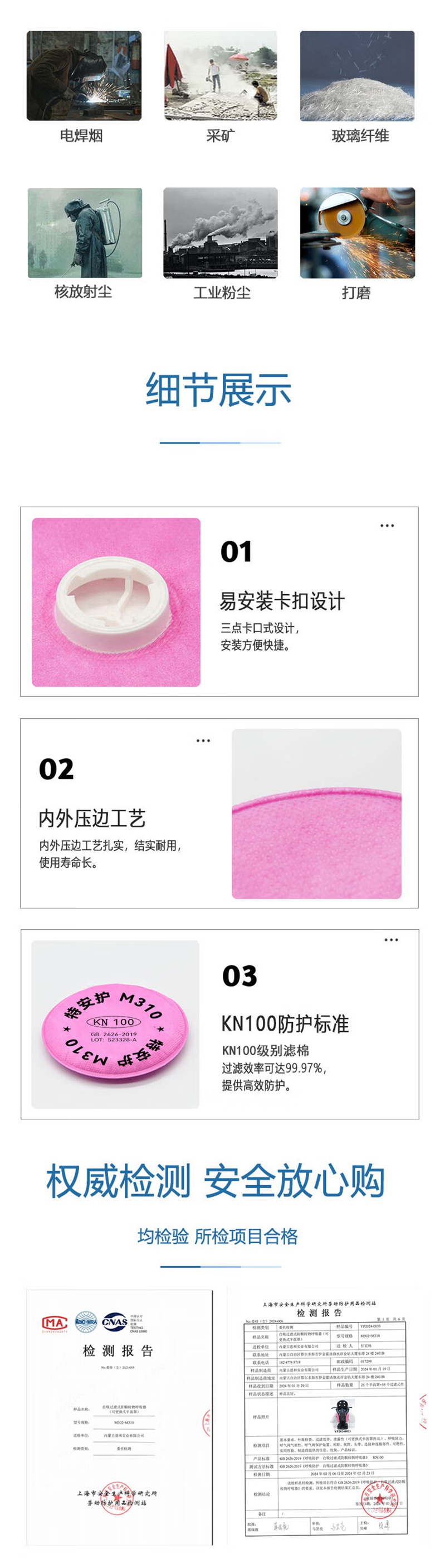 特安護M310自吸過濾式防顆粒物呼吸器防塵濾棉2.jpg