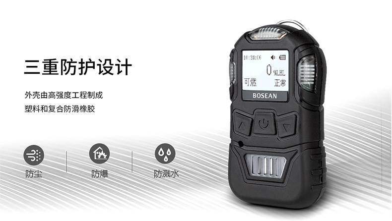 保時(shí)安K10便攜式擴(kuò)散式氣體檢測(cè)儀2.jpg