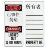 瑪斯特掛鎖標(biāo)簽