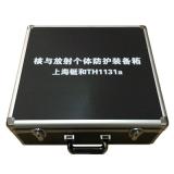 TH1131a核與放射個體防護裝備箱